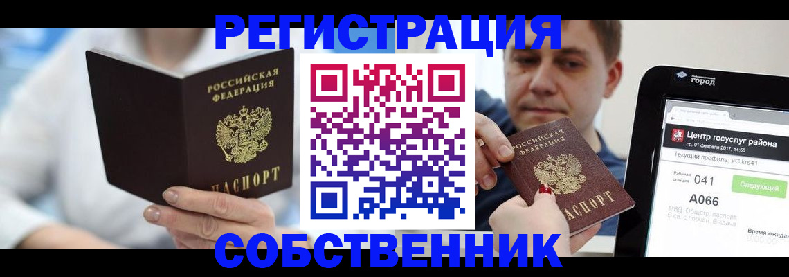 прописка поиск в Палласовке